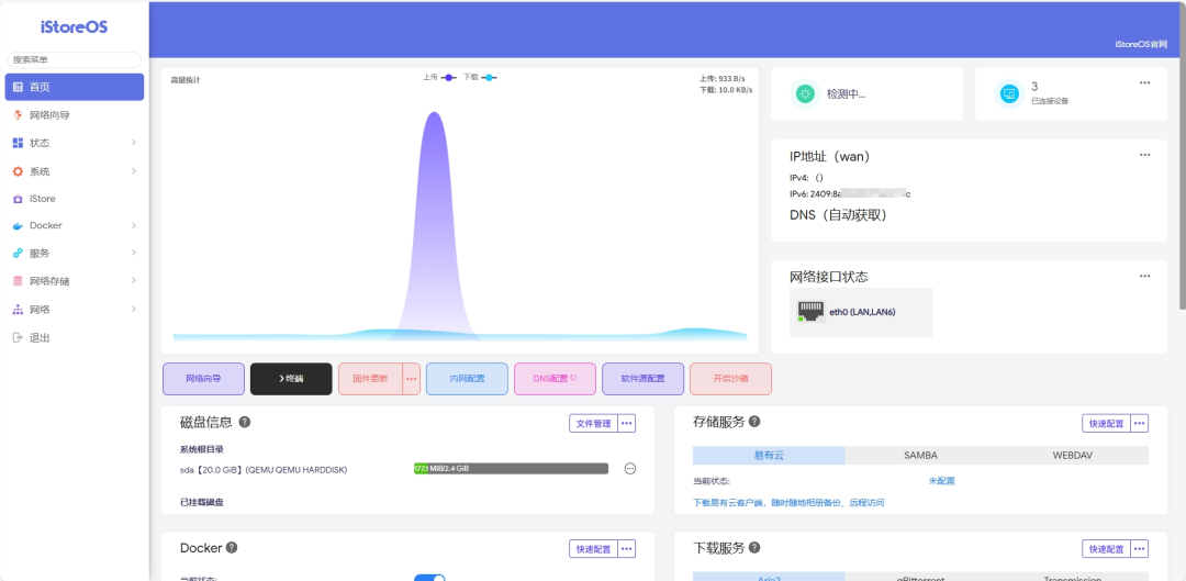 飞牛虚拟机部署iStoreOS 配置旁路由详细教程-第15张图片-资源分享