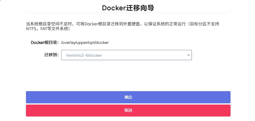 飞牛虚拟机部署iStoreOS 配置旁路由详细教程-第24张图片-资源分享