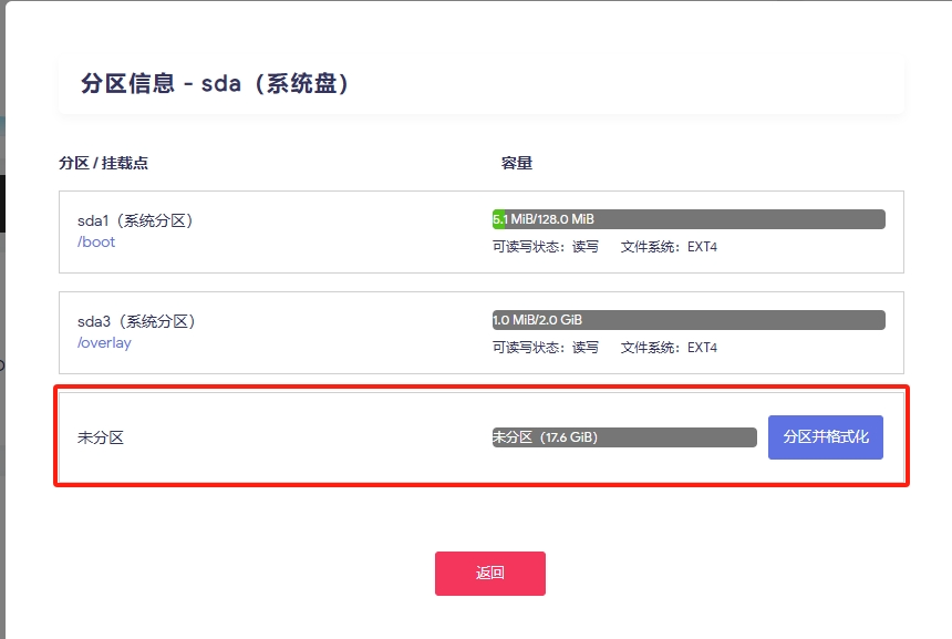飞牛虚拟机部署iStoreOS 配置旁路由详细教程-第21张图片-资源分享