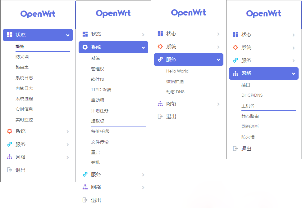 飞牛虚拟机部署 OpenWrt 高大全版做旁路由，插件丰富强到离谱！-第2张图片-资源分享