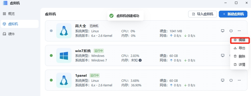 飞牛虚拟机部署 OpenWrt 高大全版做旁路由，插件丰富强到离谱！-第10张图片-资源分享