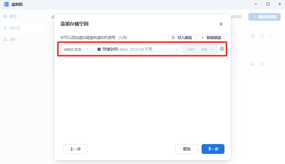 飞牛虚拟机部署 OpenWrt 高大全版做旁路由，插件丰富强到离谱！-第7张图片-资源分享