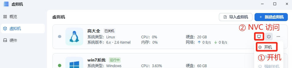 飞牛虚拟机部署 OpenWrt 高大全版做旁路由，插件丰富强到离谱！-第12张图片-资源分享