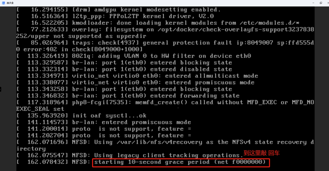 飞牛虚拟机部署 OpenWrt 高大全版做旁路由，插件丰富强到离谱！-第13张图片-资源分享