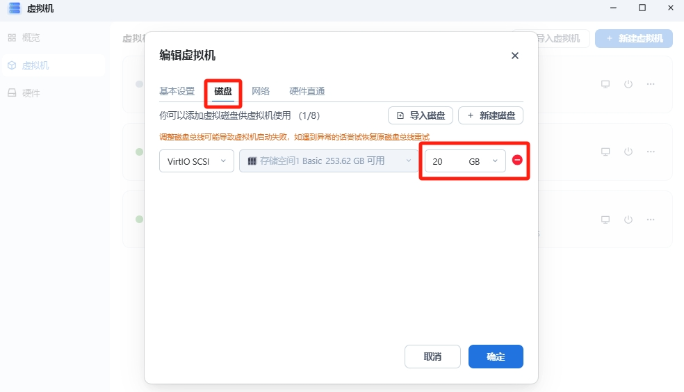 飞牛虚拟机部署 OpenWrt 高大全版做旁路由，插件丰富强到离谱！-第11张图片-资源分享