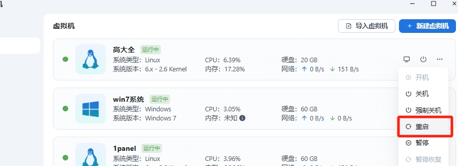 飞牛虚拟机部署 OpenWrt 高大全版做旁路由，插件丰富强到离谱！-第18张图片-资源分享