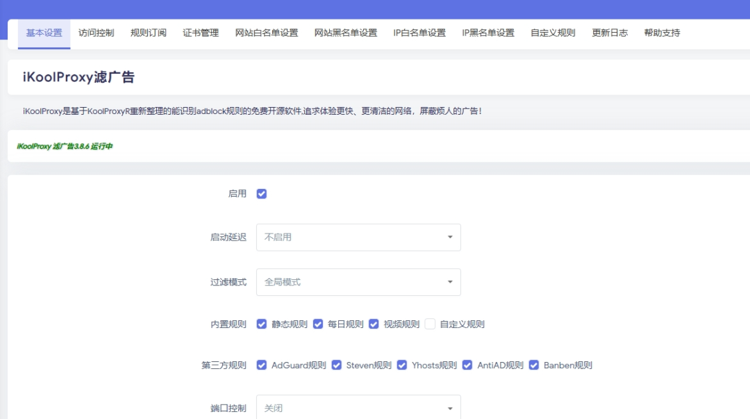 飞牛虚拟机部署 OpenWrt 高大全版做旁路由，插件丰富强到离谱！-第26张图片-资源分享