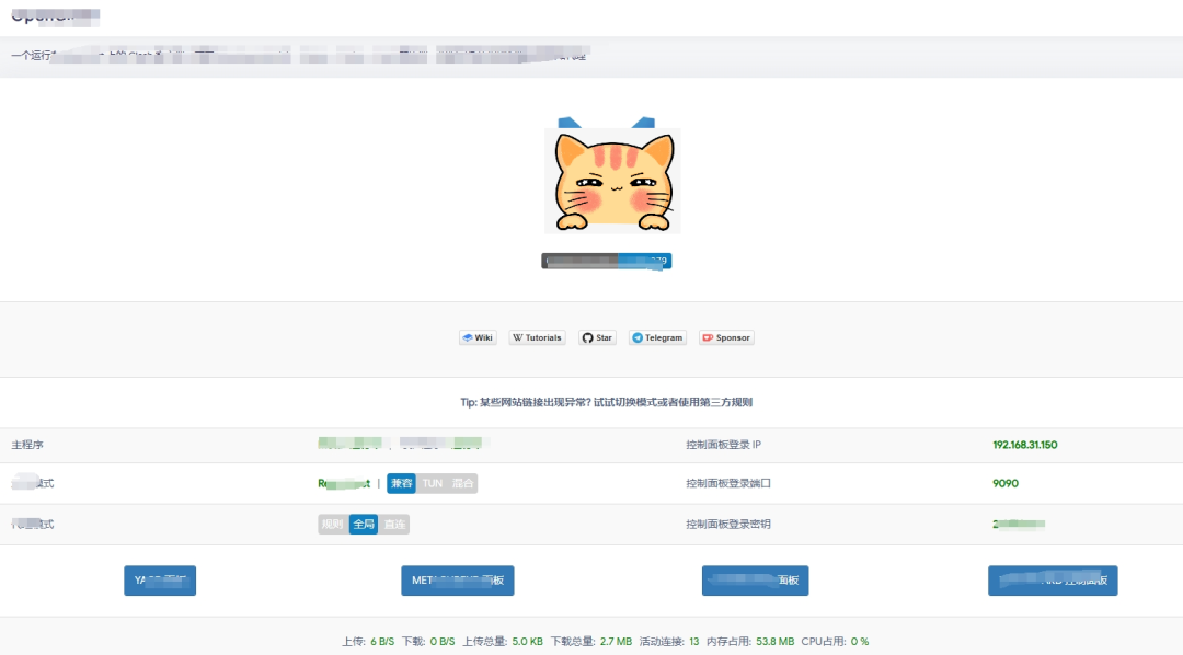 飞牛虚拟机部署 OpenWrt 高大全版做旁路由，插件丰富强到离谱！-第24张图片-资源分享