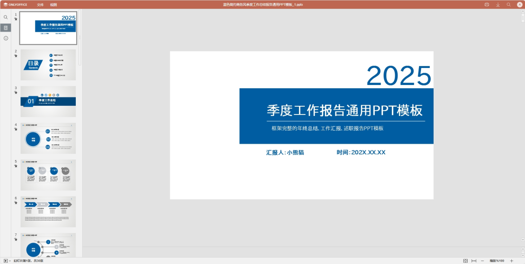 飞牛NAS支持office办公文档在线预览-第3张图片-资源分享