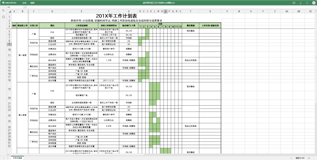 飞牛NAS支持office办公文档在线预览-第4张图片-资源分享