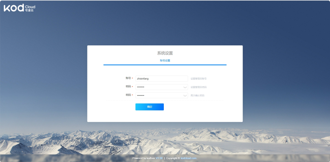 可道云集成 ONLYOFFICE 教程：轻松实现 Office 文档在线编辑-第5张图片-资源分享