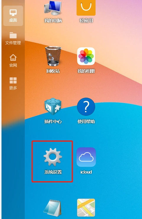 可道云集成 ONLYOFFICE 教程：轻松实现 Office 文档在线编辑-第8张图片-资源分享