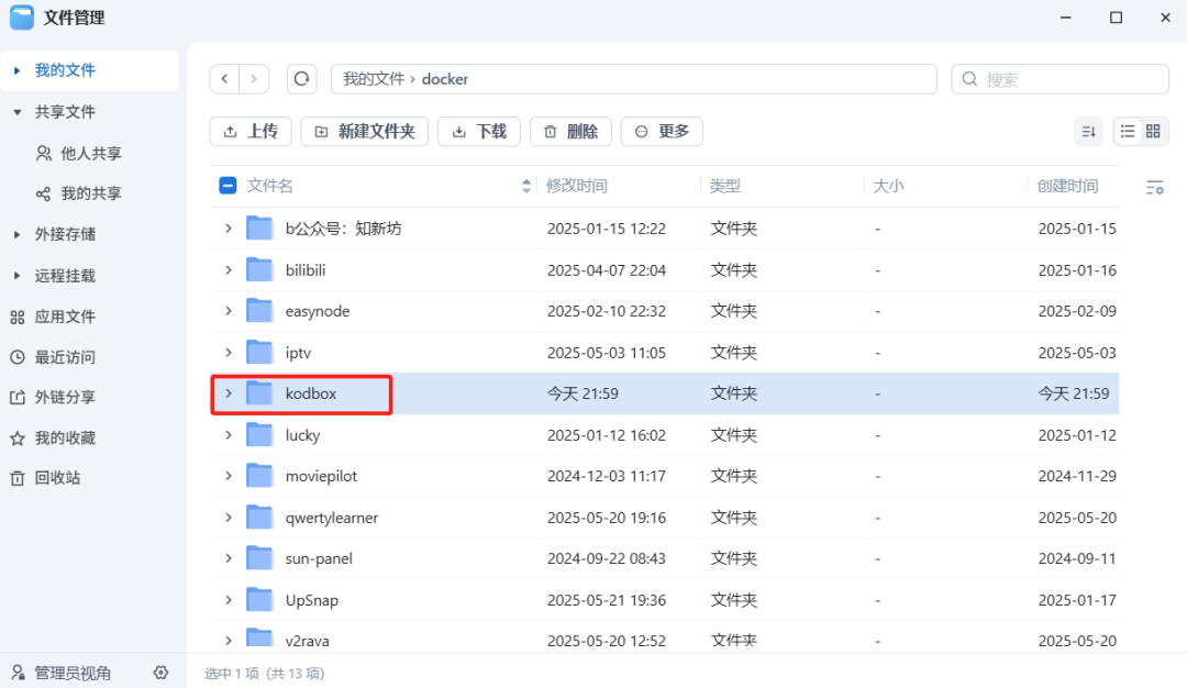 可道云集成 ONLYOFFICE 教程：轻松实现 Office 文档在线编辑-第1张图片-资源分享