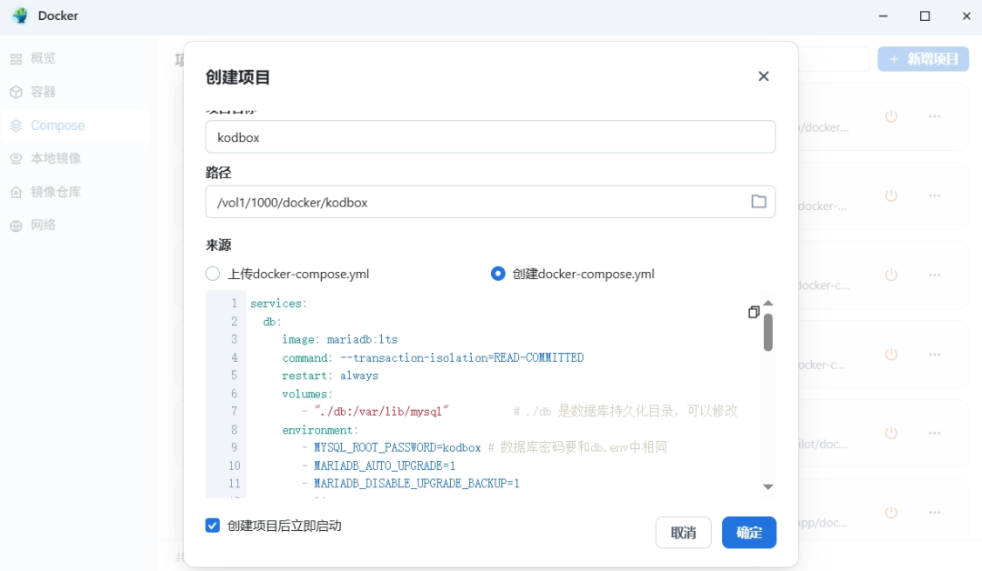 可道云集成 ONLYOFFICE 教程：轻松实现 Office 文档在线编辑-第3张图片-资源分享