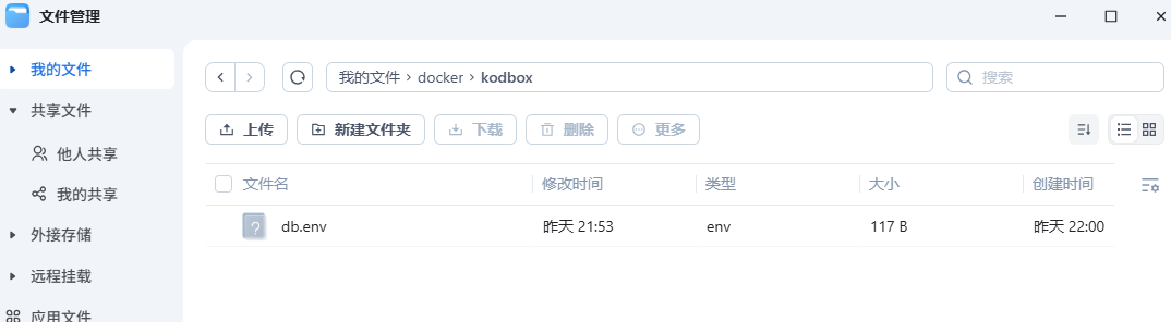 可道云集成 ONLYOFFICE 教程：轻松实现 Office 文档在线编辑-第2张图片-资源分享