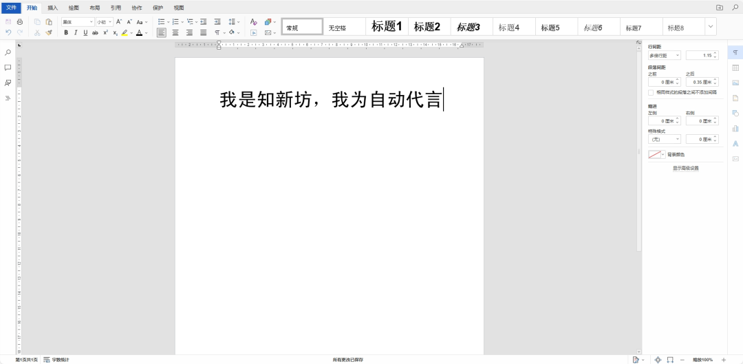 可道云集成 ONLYOFFICE 教程：轻松实现 Office 文档在线编辑-第21张图片-资源分享