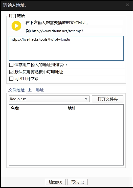 免费国内国际高质量IPTV直播源，支持IPv4/IPv6，TXT/M3U 格式-第5张图片-资源分享