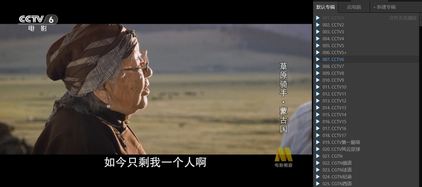 免费国内国际高质量IPTV直播源，支持IPv4/IPv6，TXT/M3U 格式-第7张图片-资源分享