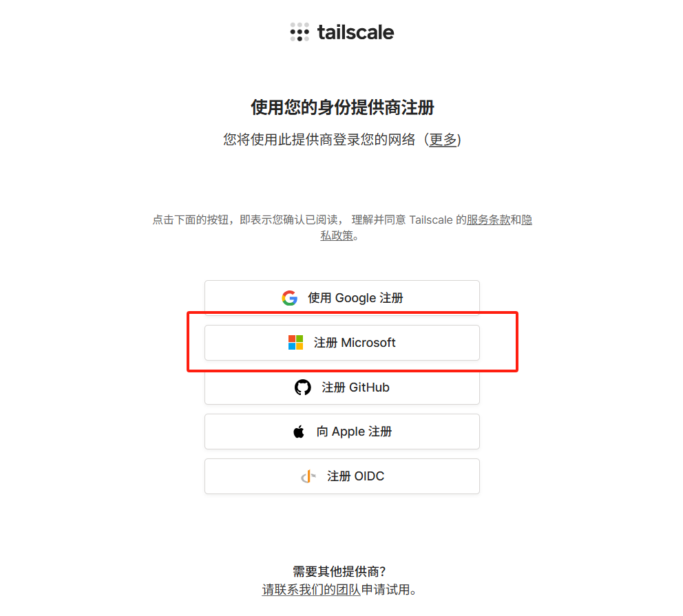 飞牛部署Tailscale 内网穿透部署教程，远程访问无压力-第1张图片-资源分享