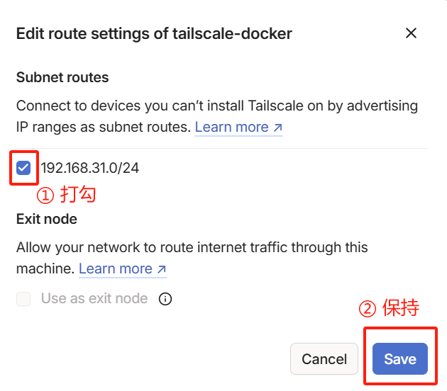 飞牛部署Tailscale 内网穿透部署教程，远程访问无压力-第14张图片-资源分享