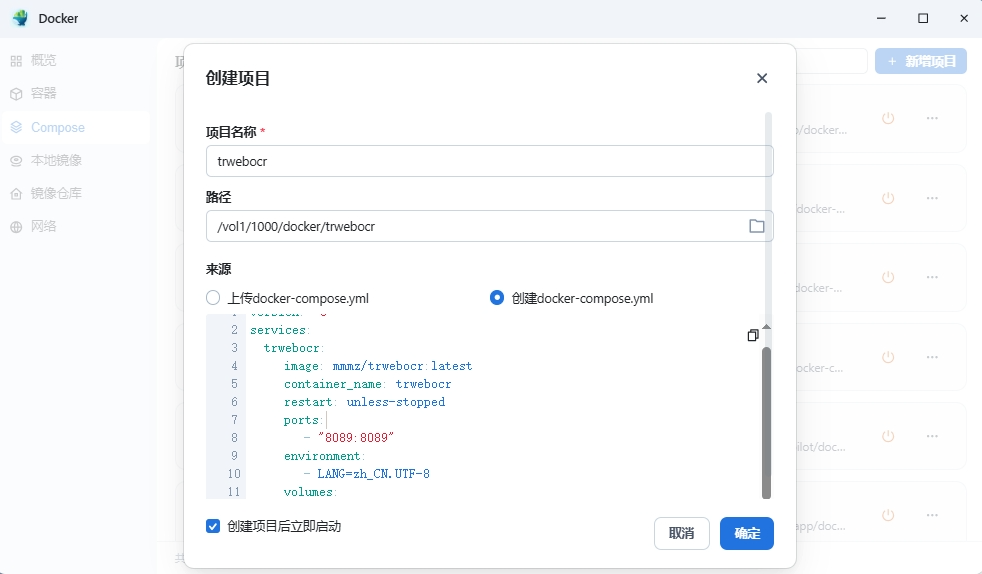 Docker一键部署OCR项目识别率媲美大厂，支持离线+API功能-第2张图片-资源分享