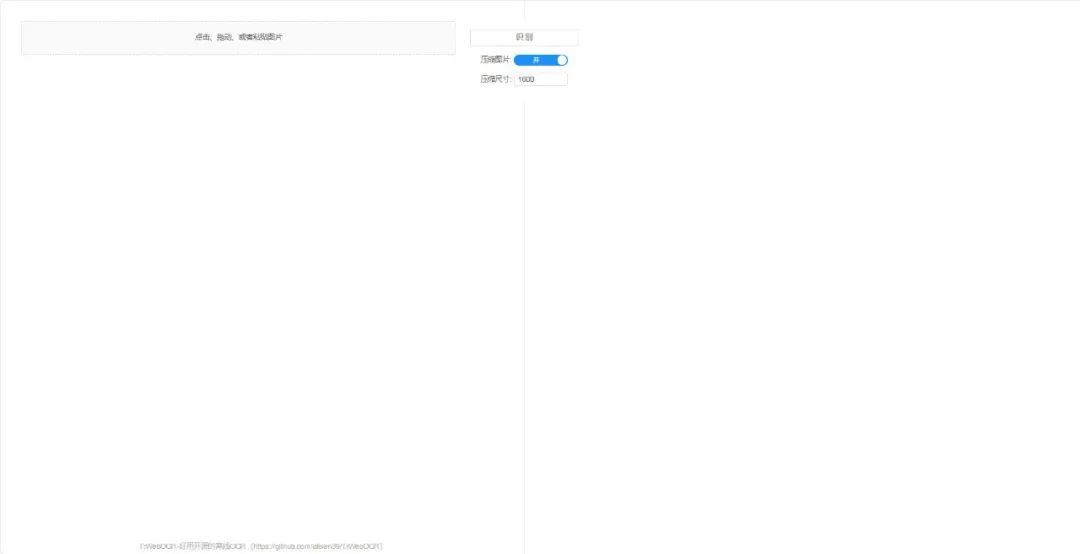 Docker一键部署OCR项目识别率媲美大厂，支持离线+API功能-第3张图片-资源分享