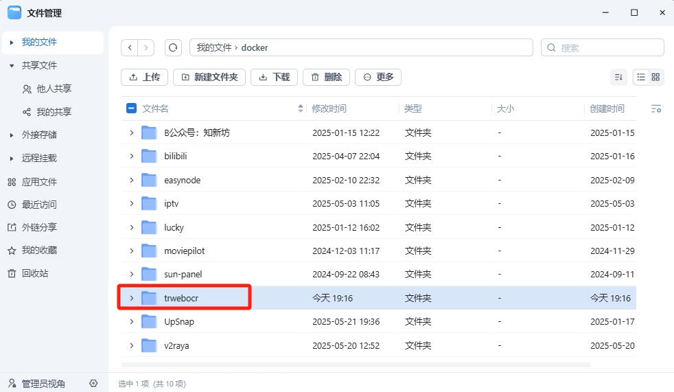 Docker一键部署OCR项目识别率媲美大厂，支持离线+API功能-第1张图片-资源分享