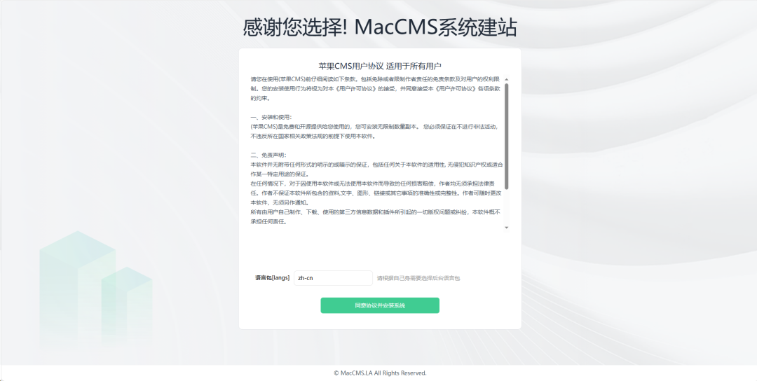 使用docker部署苹果CMS，自己编译的分享给大家！-第3张图片-资源分享