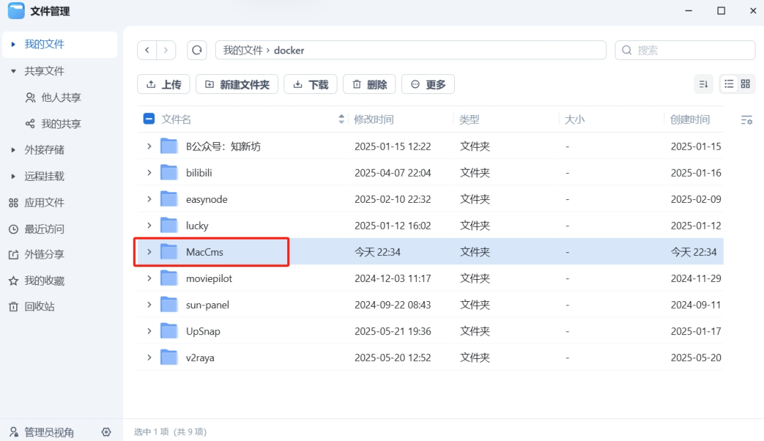 使用docker部署苹果CMS，自己编译的分享给大家！-第1张图片-资源分享