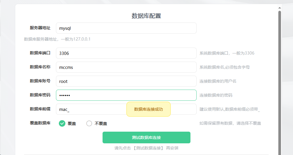 使用docker部署苹果CMS，自己编译的分享给大家！-第5张图片-资源分享