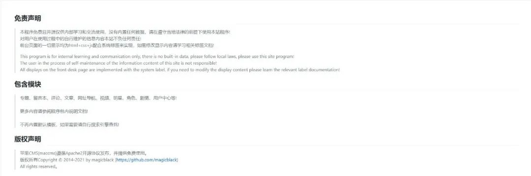 使用docker部署苹果CMS，自己编译的分享给大家！-第11张图片-资源分享