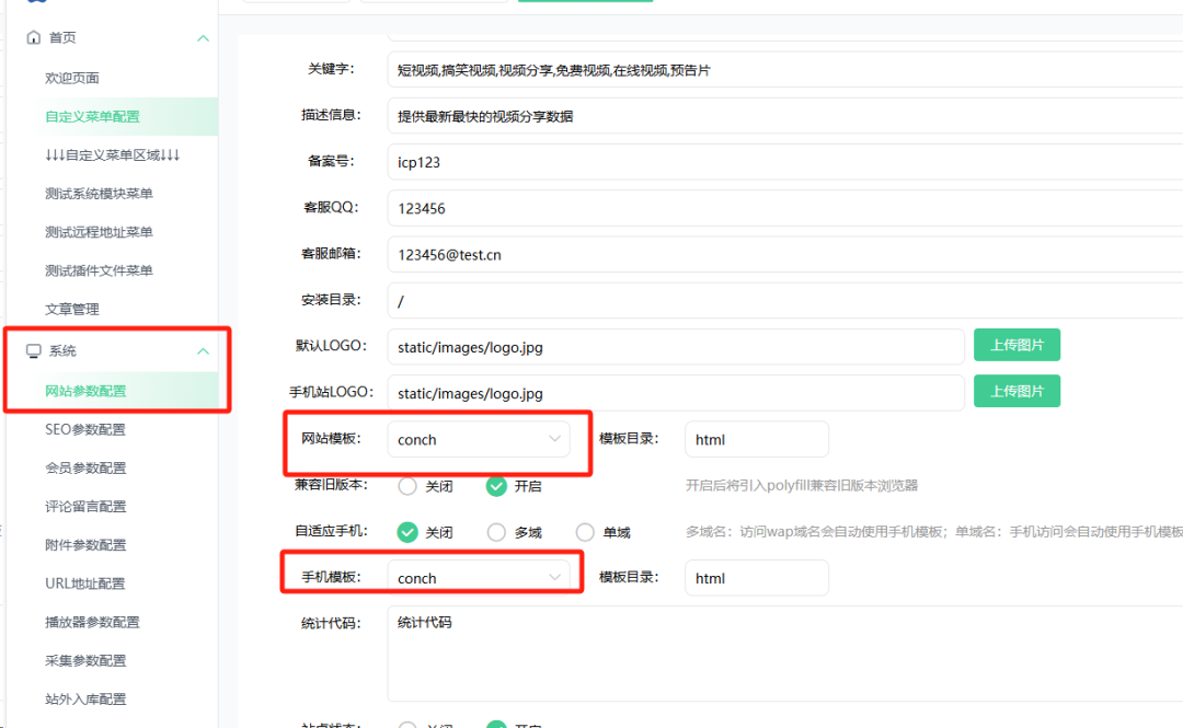 使用docker部署苹果CMS，自己编译的分享给大家！-第13张图片-资源分享