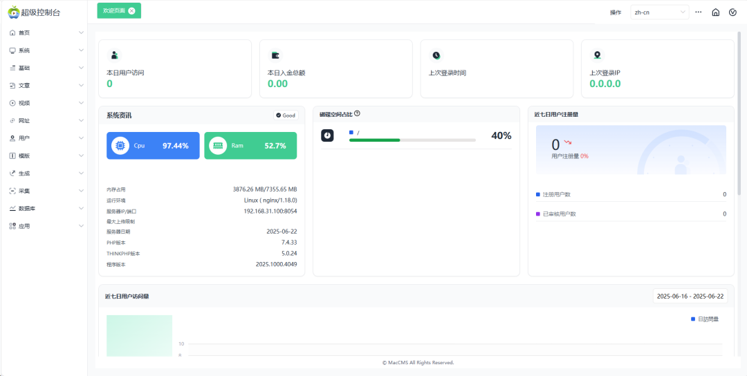 使用docker部署苹果CMS，自己编译的分享给大家！-第10张图片-资源分享