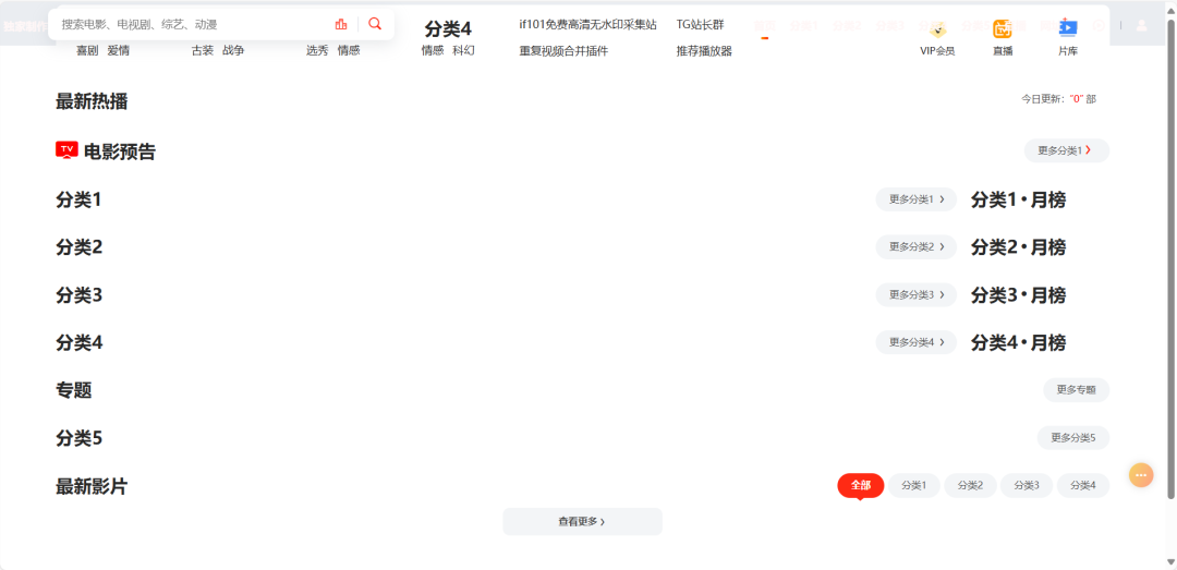 使用docker部署苹果CMS，自己编译的分享给大家！-第15张图片-资源分享
