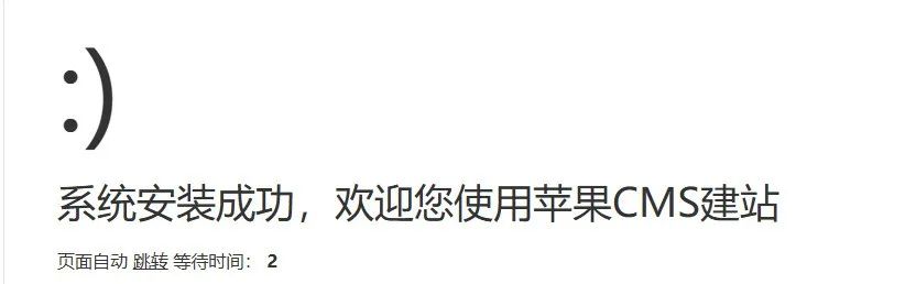 使用docker部署苹果CMS，自己编译的分享给大家！-第7张图片-资源分享