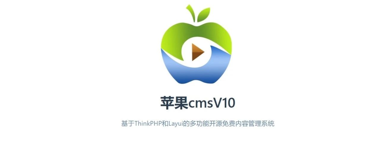 使用docker部署苹果CMS，自己编译的分享给大家！