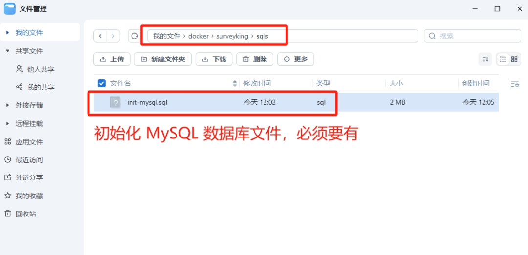开源问卷系统 SurveyKing 卷王：最全 Docker 部署教程来了！-第4张图片-资源分享