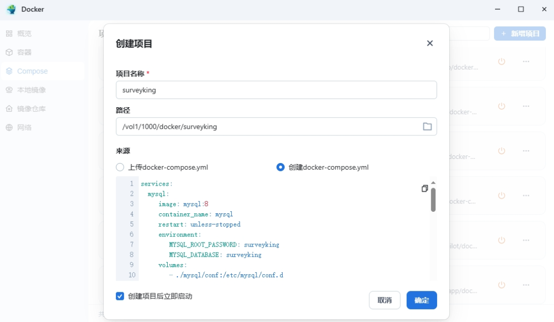 开源问卷系统 SurveyKing 卷王：最全 Docker 部署教程来了！-第6张图片-资源分享