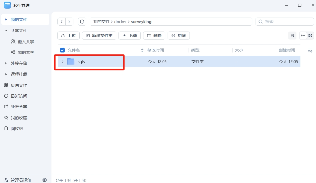 开源问卷系统 SurveyKing 卷王：最全 Docker 部署教程来了！-第3张图片-资源分享