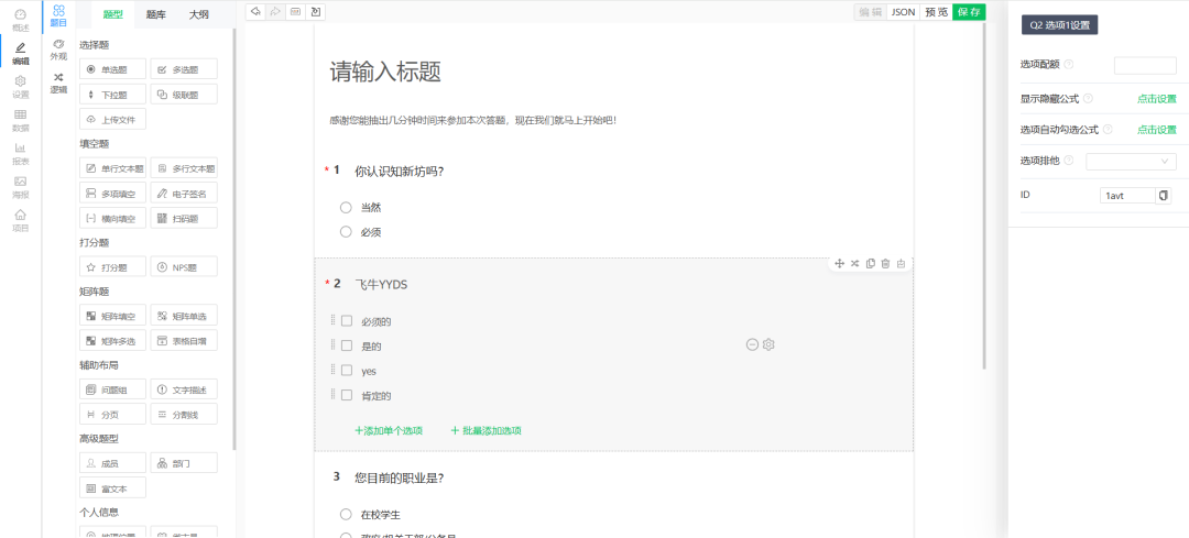 开源问卷系统 SurveyKing 卷王：最全 Docker 部署教程来了！-第11张图片-资源分享
