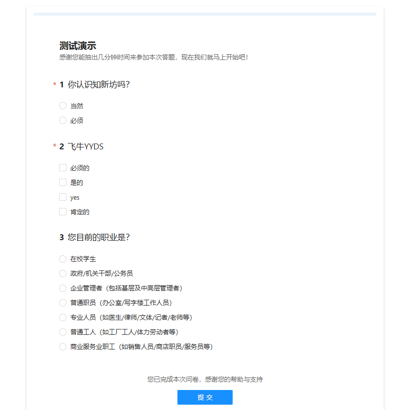 开源问卷系统 SurveyKing 卷王：最全 Docker 部署教程来了！-第12张图片-资源分享