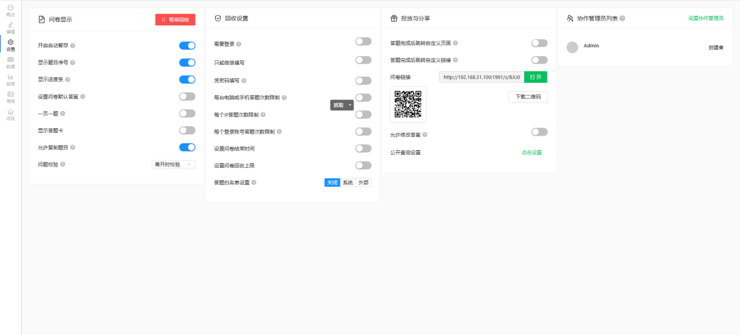 开源问卷系统 SurveyKing 卷王：最全 Docker 部署教程来了！-第13张图片-资源分享