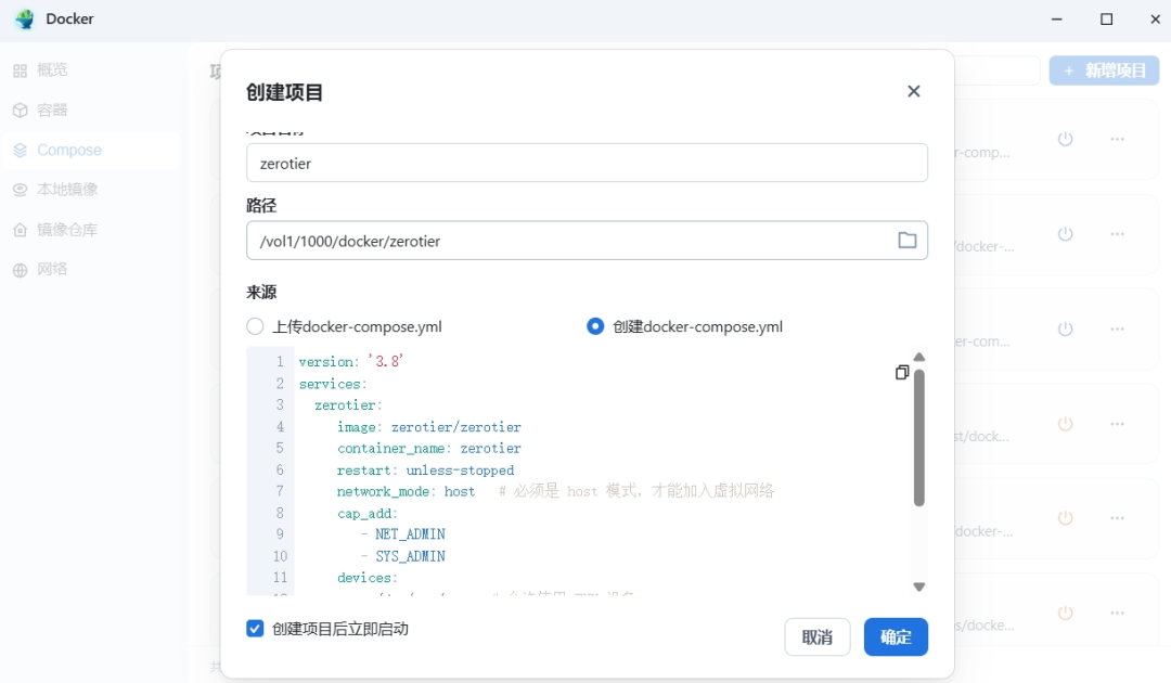 Docker 一键部署ZeroTier 教程：让飞牛 NAS 实现异地互联，无需公网 IP！-第9张图片-资源分享