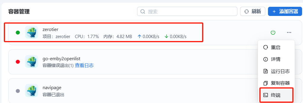 Docker 一键部署ZeroTier 教程：让飞牛 NAS 实现异地互联，无需公网 IP！-第10张图片-资源分享