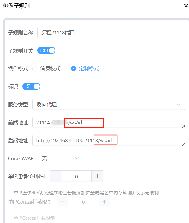 RustDesk完整部署教程：支持Web管理后台和网页客户端远程保姆级教学来了-第8张图片-资源分享