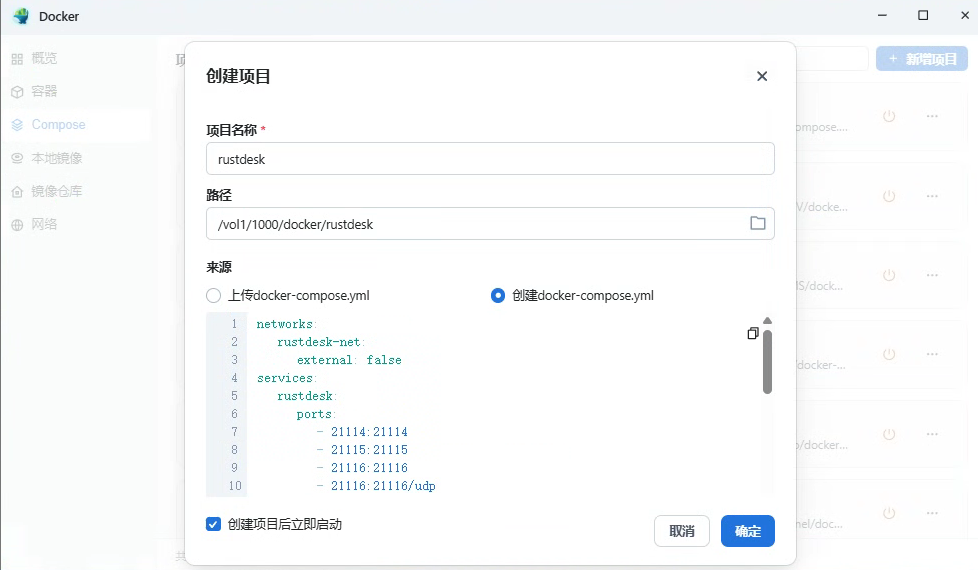 RustDesk完整部署教程：支持Web管理后台和网页客户端远程保姆级教学来了-第3张图片-资源分享