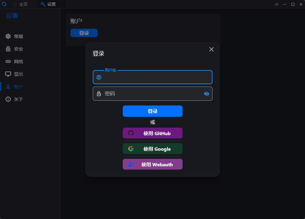 RustDesk完整部署教程：支持Web管理后台和网页客户端远程保姆级教学来了-第1张图片-资源分享