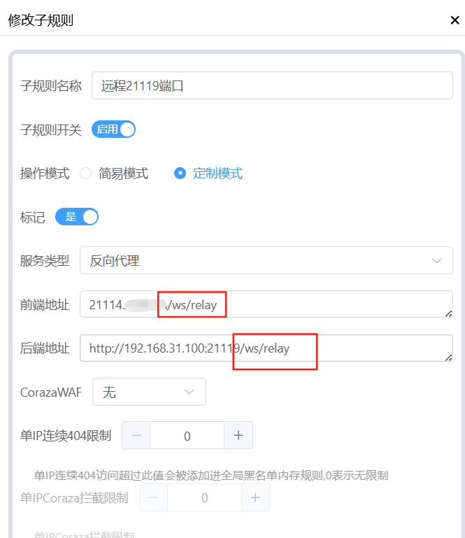 RustDesk完整部署教程：支持Web管理后台和网页客户端远程保姆级教学来了-第9张图片-资源分享