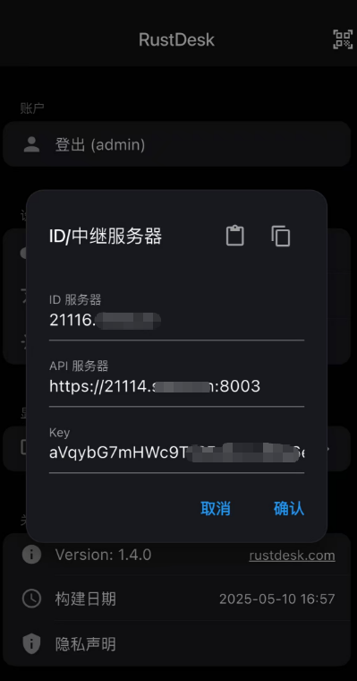 RustDesk完整部署教程：支持Web管理后台和网页客户端远程保姆级教学来了-第23张图片-资源分享