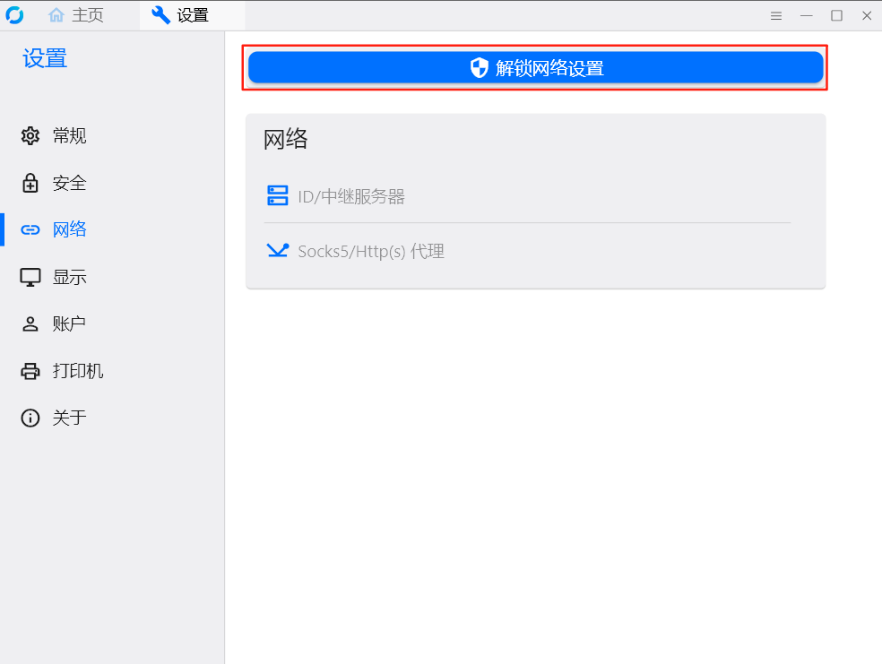 RustDesk完整部署教程：支持Web管理后台和网页客户端远程保姆级教学来了-第15张图片-资源分享